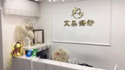 -艾朵婚纱