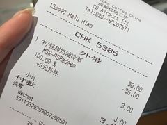 账单-星巴克(成都机场T2店)