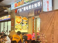 -贞姨美食·老字号海鲜大排档
