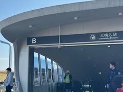 -大梅沙海滨公园