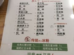 菜单-贺记蛋烘糕(文庙西街店)