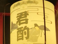 -300杯·和牛烧肉清酒专门店(廊里店)