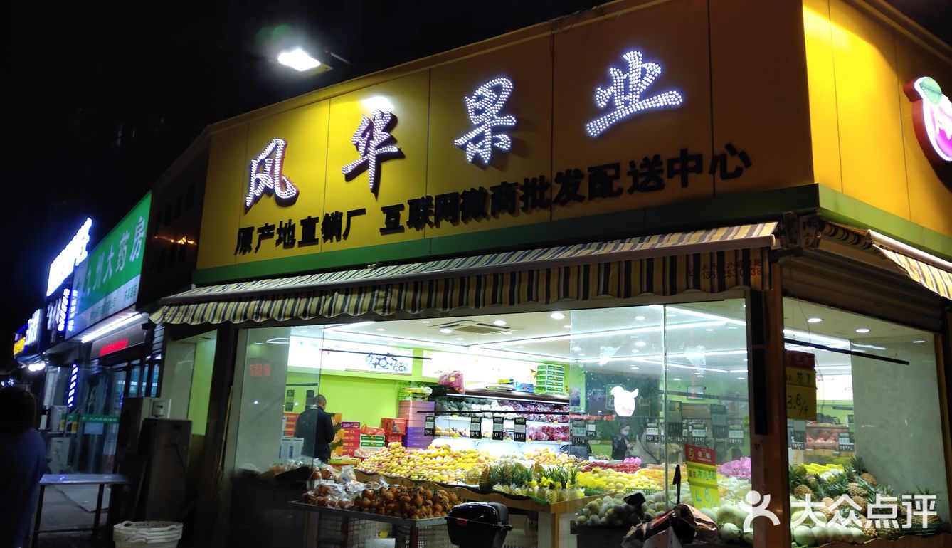 要不是住得遠,我可以天天來這家水果店店