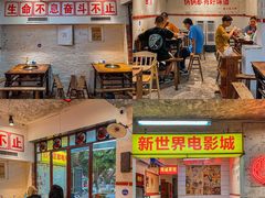 -四小区火锅·巷子里的重庆火锅(花照壁店)