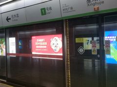 -星湖街(地铁站)