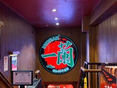 -一蘭拉面(尖沙咀店)