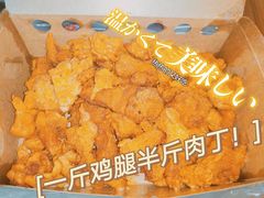 -阿捡忭京炸鸡(韭菜园总店)