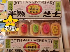 -好利来(龙首印象城店)