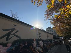 -衣裳街历史文化街区