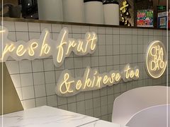 -茶百道(SKLP新光里+店)
