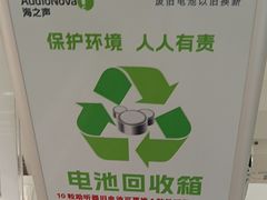 -海之声助听器(上海旗舰中心)