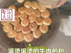 -正宗牛肉煎包·温州瘦肉丸(程家桥支路店)