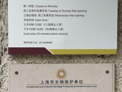 -上海蔡元培故居陈列馆