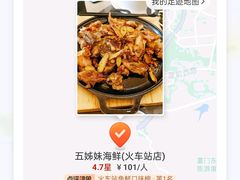 -五姊妹海鲜(火车站店)