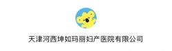 -坤如玛丽·医疗美容中心