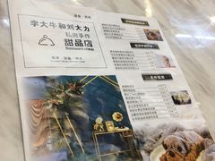 -李大牛和刘大力手作甜品(凯德店)