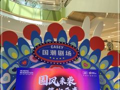 -凯德广场(西城店)