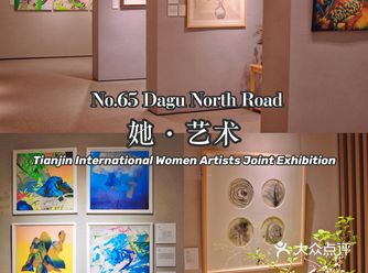 天津新展|她·艺术 天津国际女性艺术家联展