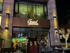 -斯普汇生蚝牛排馆(中骏世界城店)