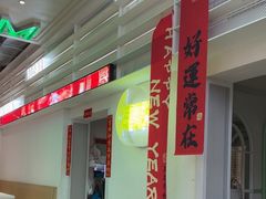 -靓蛙馆