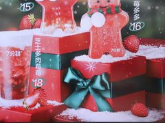 -7分甜(苏州中心店)