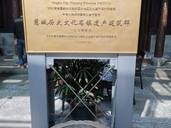 -走马楼饭庄(慈城古县城店)