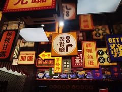 -广信牛奶甜品世家(台东店)
