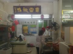 -章云板鸭(总店)