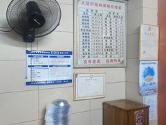 -又益轩桂林米粉老店(双拥路店)