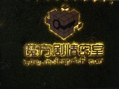 -魔方剧情密室(徐汇店)