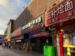 -干老庆贵州留一手烤鱼·地摊火锅(财经大学店)