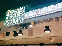 -上海第一八佰伴