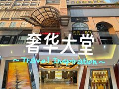 -广州克莱顿酒店