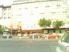 IMG0417A-老浒记烤鸭-北京菜(琉璃厂店)