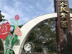 -人民公园(罗湖区)