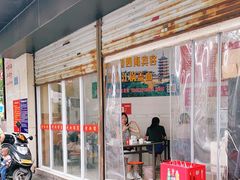 门面-老赵面店(大西路店)