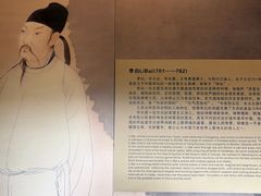 -李白纪念馆