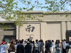 -澳门陈光记烧味饭店(南京德基广场店)
