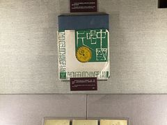 -上海孙中山故居纪念馆