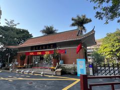 -富记鱼蛋粉(西村店)