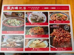-朱大嘴肥肠血旺(福字街店)