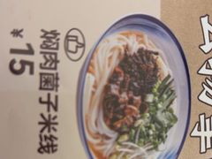 -雲物·云南小馆(好悦天地店)