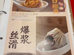 -鼎泰丰(环贸店)