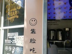 -半饱台式茶点