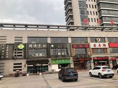 -国强手抓(北京西路店)
