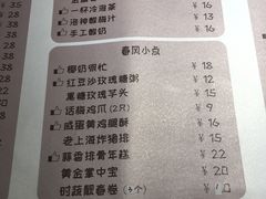 账单-十面春风·江南面馆(崇宁路店)