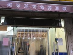 -安悦煎饼(河北店)
