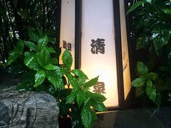 -杭州第一世界大酒店·云曼温泉