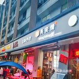 卖相一般但是味道确一级棒👍🏻