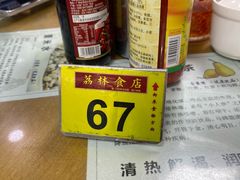 -荔林食店(西华路店)